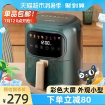 Jiuyang air fryer Household oven All-in-one multi-function mini small oil-free automatic electric fryer fries machine