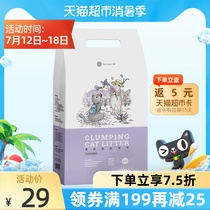 Jieke Drymax Bentonite cat litter Pet supplies Lavender cat litter agglomeration 10L deodorizing cat