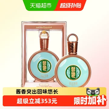习酒君品-习酒君品促销价格、习酒君品品牌- 淘宝