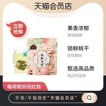 CHALI Tea Peach oolong tea fruit tea bag 21g