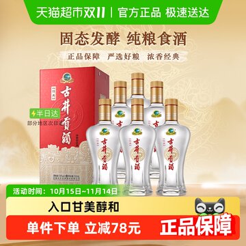 古井贡酒50度500ml-古井贡酒50度500ml促销价格、古井贡酒50度