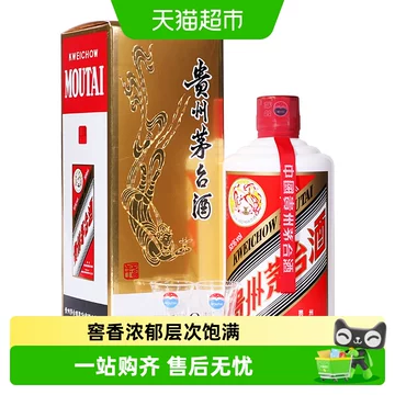 23年飞天茅台53度-23年飞天茅台53度促销价格、23年飞天茅台53度品牌- 淘宝