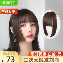  Real hair princess cut wig piece natural forehead fake bangs female summer qi bangs wig Ji hair style bangs hair piece