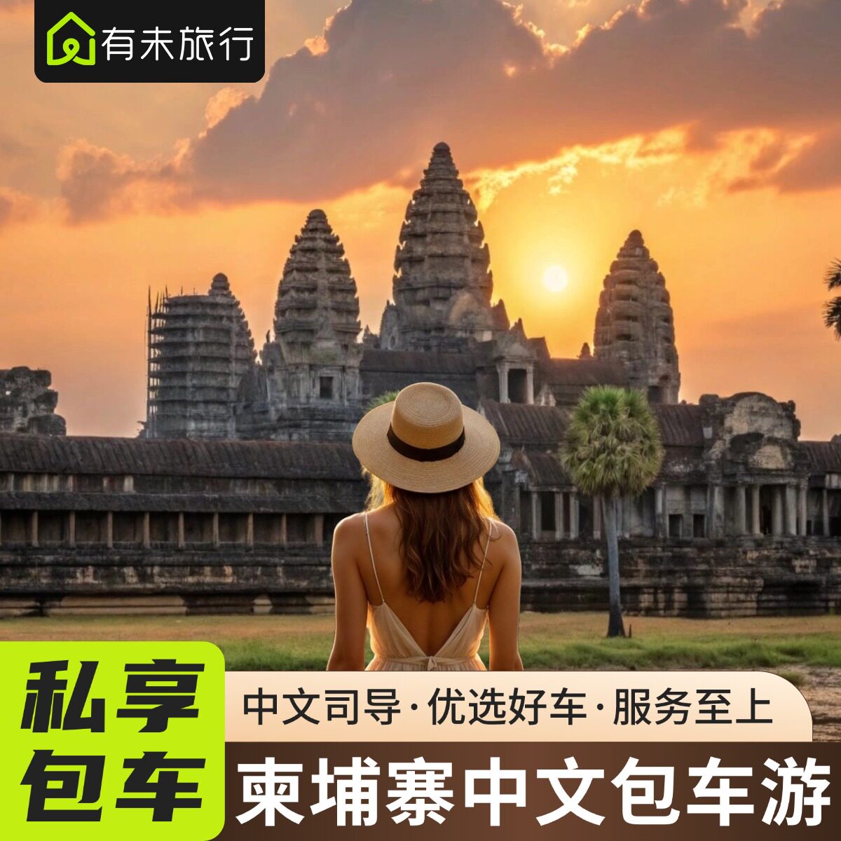 🚗包车送SPA｜这才是25年顶配版柬埔寨暹粒跟团游攻略💥-旅游-淘宝好物网