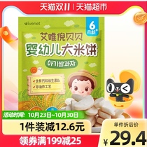 South Korea imported Ai Wei Ni baby snacks baby rice cakes 30g childrens complementary food grinding sticks biscuits