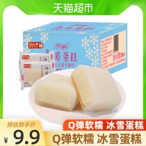 OBERA Bibizan ice skin cake 400g Bread cake Order breakfast Ice and snow pastry mochi casual snacks
