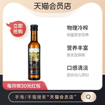 (Imported) Grandpas Farm Infant supplementary cooking oil Virgin walnut oil 250ml supplementary DHA supplementary food oil
