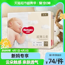 Official Curious Gold Dress Baby Paper Diaper NB80 ultra-thin breathable newborn baby baby urine not wet