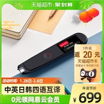 Netease Youdao Dictionary Pen 2 Generation hilink Professional Edition 16GB Chinese English Japanese and Korean Translation Pen Portable Dictionary Pen