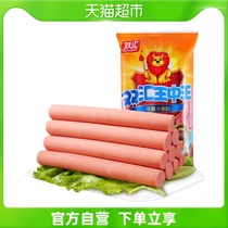Wu Jing Recommends Double Sink King Mid-King Fire Leg Sausage Sausage Meat Celeriosi with Instant Noodles Snack 30gx8 Ready-to-eat