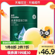 Yings Qingbao Gold 3-dimensional sunshine orange flavor childrens baby food supplement Qingbao milk companion 224g