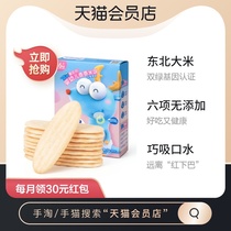 (3 pieces from purchase) Fawn Blue Rice Cake Original Baby Food Supplementary Baby No Add 6-month molars Biscuits