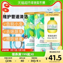 Australian natural wind pipe decontamination stick pipe dredge agent kitchen bathroom sewer decontamination decontamination 3 bottles