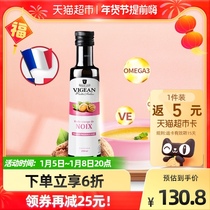 Philip Vichan walnut oil cold pressed virgin dha French original bottle imported supplementary food oil baby cooking oil 250ml