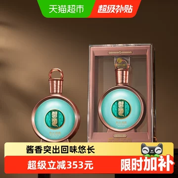 【bambi】白酒　貴州茅台酒　「君品習酒」　未開封 君品习酒53度-君品习酒53度促销价格、君品习酒53度品牌- 淘宝