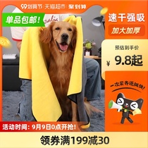 Pet towel Super absorbent dog bath towel Cat Bath quick dry large wipe dog special dry artifact supplies