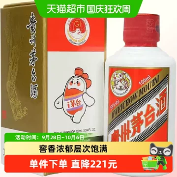 茅台鎮 酉方 53度 100ml 2本セット 茅台100ml小酒-茅台100ml小酒促销价格、茅台100ml小酒品牌- 淘宝