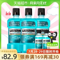 Listerine ice blue Jinshuang mouthwash in addition to bad breath to remove tooth stains fresh 500ml×3 bottles 100ml×2 bottles