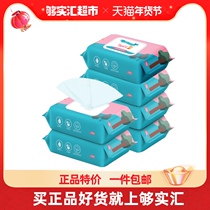 Blue drift 80*5 packs of baby wet tissue paper newborn hand mouth can be used baby wet tissue home large package
