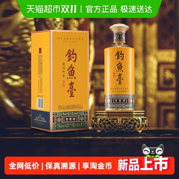 酱香型钓鱼台白酒-酱香型钓鱼台白酒促销价格、酱香型钓鱼台白酒品牌- 淘宝