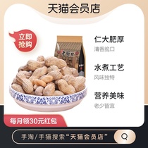 Old Street mouth garlic peanut 420g