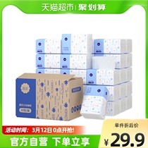  Manga flexible smoked paper 5 floors 400 sheets * 30 bags whole box Home Affordable Clothing Napkins Sanitary Paper Towels