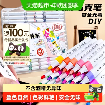 真彩易洗丙烯马克笔-真彩易洗丙烯马克笔促销价格、真彩易洗丙烯马克笔