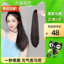 MISS wig ponytail female black long straight grab clip high ponytail braid natural age Net Red Tiger Mouth clip fake ponytail