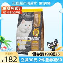 Newton T24 Canada imported all-age kitten Adult Muppet British short grain-free 1 5kg Salmon whole cat food