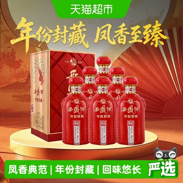 西凤酒52度陕西-西凤酒52度陕西促销价格、西凤酒52度陕西品牌- 淘宝
