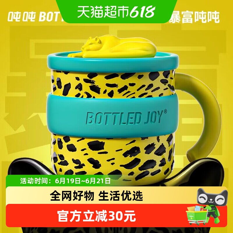 王一博联名吨吨杯-王一博联名吨吨杯促销价格、王一博联名吨吨杯品牌- 淘宝