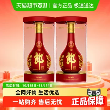 【新品未開封】郎　紅花郎酒（ベニハナロウシュ）500ml×2 15年 新品未開封】郎 紅花郎酒（ベニハナロウシュ）500ml×2 15年