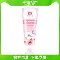 Red small elephant child bodytooth toothpaste 60g sweet orange flavor 5-12-year-old xylitol solid tooth decay proof