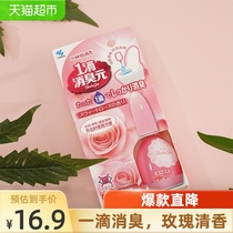 Japan Kobayashi pharmaceutical one drop deodorant yuan rose fragrance toilet toilet deodorant air fresh