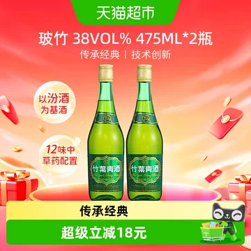 汾酒竹叶青酒-汾酒竹叶青酒促销价格、汾酒竹叶青酒品牌- 淘宝