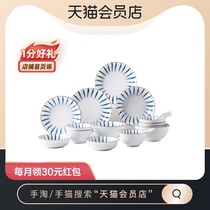 Yijia IJARL Japanese tableware set Ceramic bowl dish set High temperature porcelain home gifts 20 bluegrass