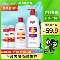 Zale male Lady shampoo Dew anti-itching wash care set 1 1L official ketone Kang oil control shampoo cream