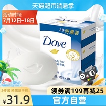 Dove soft skin cream hand soap three pieces 100g*3