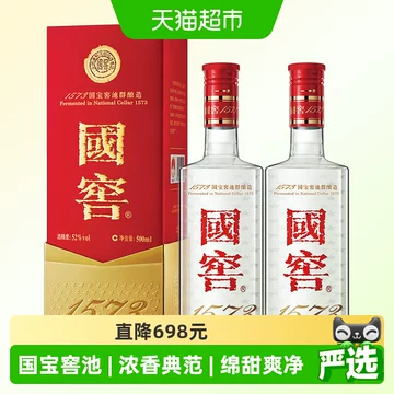 52度国窖1573-52度国窖1573促销价格、52度国窖1573品牌- 淘宝