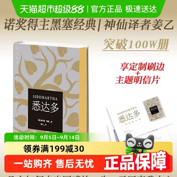 赫尔曼黑塞-赫尔曼黑塞促销价格、赫尔曼黑塞品牌- 淘宝