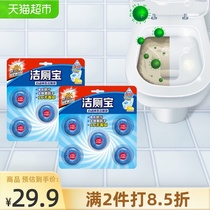 Weiwang toilet cleaner Toilet cleaning Procter & Gamble toilet spirit 50g*10 pieces Toilet deodorant deodorant odor 1 piece can be washed 450 times