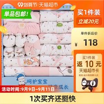 Billion baby gift box clothes set newborn clothes newborn baby baby full moon 100 days gift 607