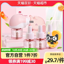 Red baby elephant baby electric mosquito repellent liquid pregnant women children mosquito repellent liquid 4 liquid 1 device tasteless household anti mosquito