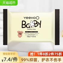 Yings baby laundry soap Baby special soap Underwear Childrens laundry soap 120g baby diaper antibacterial soap