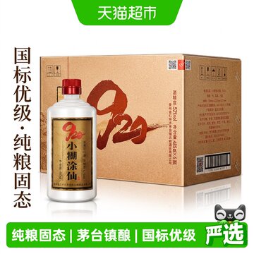 小糊涂仙52度浓香-小糊涂仙52度浓香促销价格、小糊涂仙52度浓香品牌- 淘宝