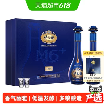 梦之蓝52度白酒m6-梦之蓝52度白酒m6促销价格、梦之蓝52度白酒m6品牌- 淘宝