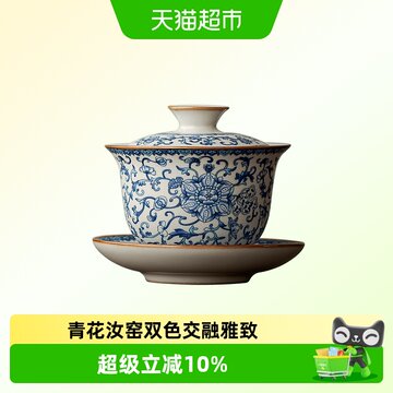 宋代汝窑釉色盖碗-宋代汝窑釉色盖碗促销价格、宋代汝窑釉色盖碗品牌- 淘宝