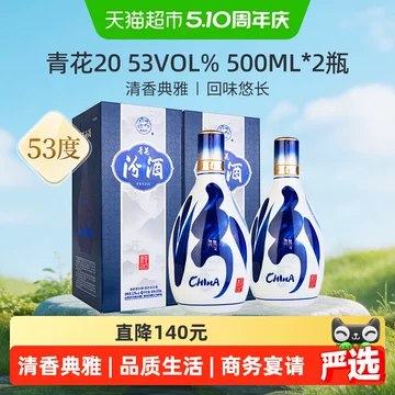 【新品・未開封】青花汾酒　500ml 値下げ中 青花20汾酒500ml排行榜- 京东