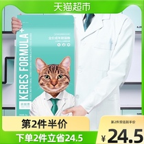 Kailisi natural cat food into cat cat fish sea fish deep sea fish salmon hair gills natural grain 4kg
