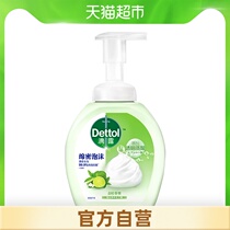 Dettol drip foam antibacterial hand sanitizer lime flavor 250ml mousse foam rich and easy to rinse